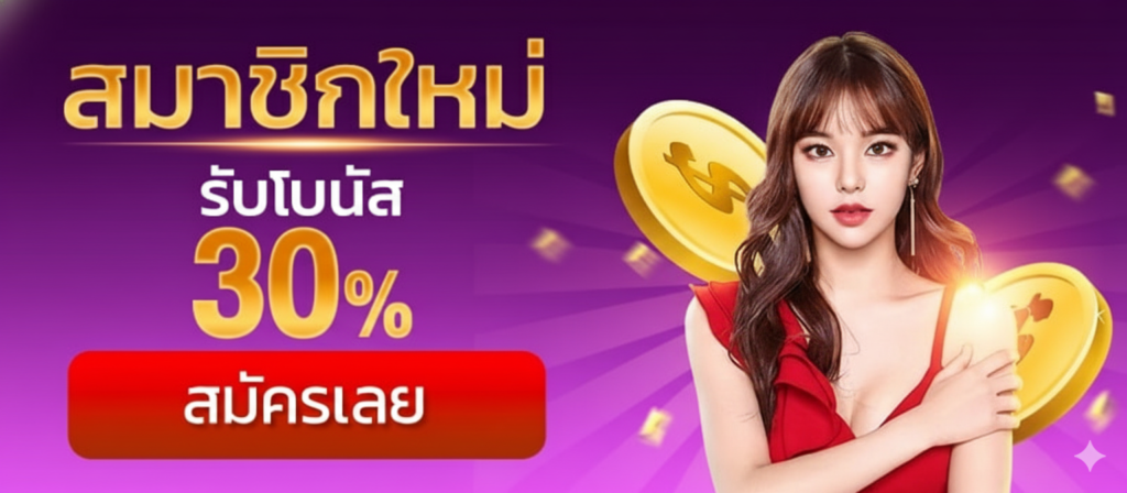 G2G289 สมัครสมาชิก